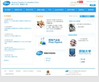 Pfizer.com.cn(制药公司) Screenshot