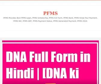 PFMS.in.net(PFMS) Screenshot
