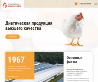 Pfnov.ru(ООО птицефабрика) Screenshot