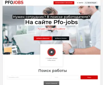 Pfo-Jobs.com(Работа) Screenshot