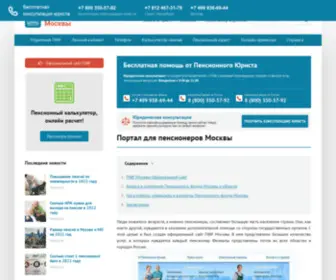 PFR-Moscow.ru(Официальный) Screenshot
