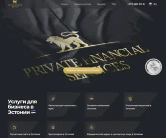 Pfser.eu(Регистрация компании в Эстонии) Screenshot