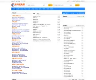 Pfsoso.com(临沂批发网) Screenshot
