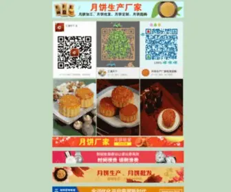 PFTSKWM.cn(南昌市月饼面皮的制作方法) Screenshot
