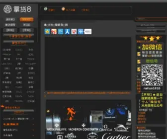 Pfwang.com(外贸服装批发网) Screenshot