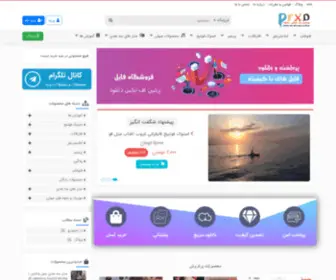 PFXD.ir(PFXD) Screenshot