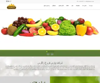 Pfzagross.com(پارس) Screenshot