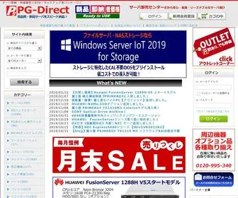 PG-Direct.jp(サーバ) Screenshot