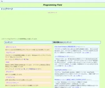 PG-FL.jp(プログラミング) Screenshot