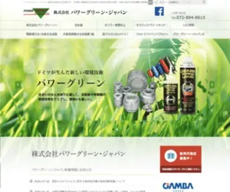 PG-Japan.com(パワーグリーン) Screenshot