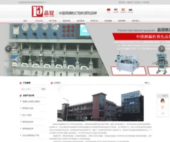 PG-Leak.com(东莞市品冠检测科技有限公司) Screenshot