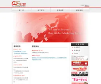 PG-Mtrade.com.cn(比智（杭州）商貿有限公司) Screenshot