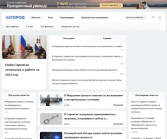 PG13.ru(Про Город Саранск) Screenshot