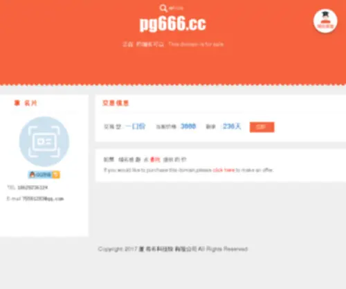 PG666.cc(7GG游戏热线) Screenshot