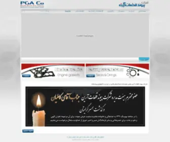 Pgagasket.com(واشر) Screenshot