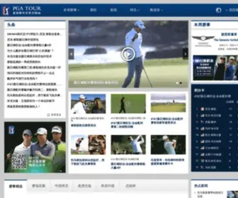 Pgatour.cn(美巡赛中文网站) Screenshot
