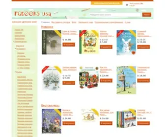 Pgbooksusa.com(Магазин) Screenshot