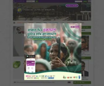 PGCB.org.bd(Power Grid Company of Bangladesh (PGCB)) Screenshot