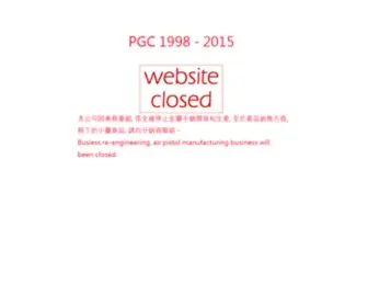 PGC.com.hk(pgc) Screenshot