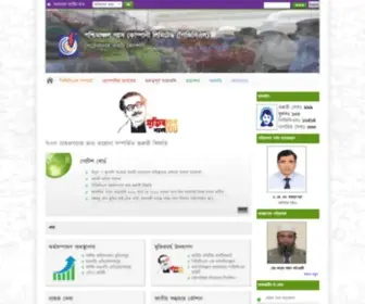 PGCL.org.bd(পশ্চিমাঞ্চল গ্যাস কোম্পানী লিমিটেড (পিজিসিএল)) Screenshot