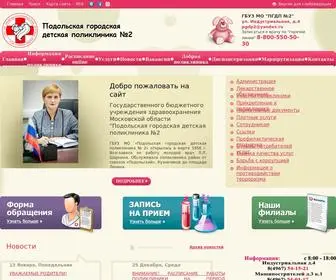 PGDP2.ru(поликлиника) Screenshot