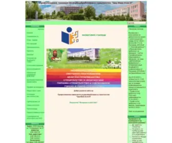 PGDS.org(Професионална гимназия по дървообработване и строителство "Цар Иван Асен ІІ") Screenshot