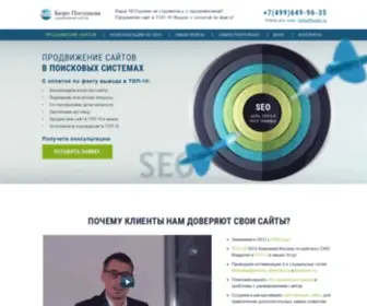 PGDV.ru(Продвижение сайтов в Москве от) Screenshot