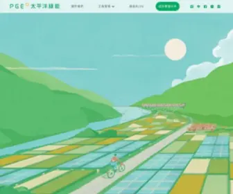 Pgesolar.com.tw(太陽能板種電) Screenshot