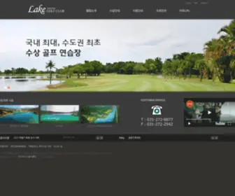 Pglakegolf.com(레이크) Screenshot