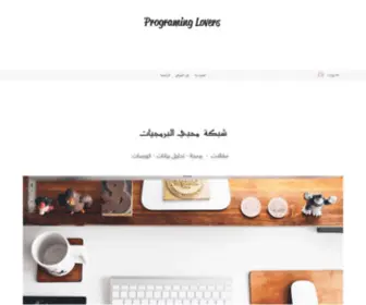 Pglovers.com(الرئيسية) Screenshot