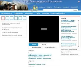 Pglu.ru(Пятигорский) Screenshot