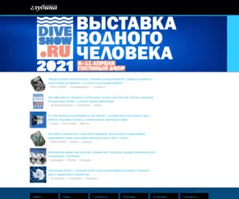 Pglubina.ru(Предельная) Screenshot