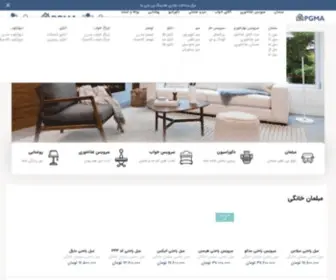 Pgma.co(خرید مبل بازار مبل امام علی دکوراسیون لوازم خانگی و فرش) Screenshot