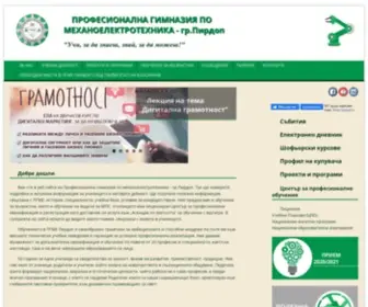 Pgme-Pirdop.com(ПГМЕ) Screenshot