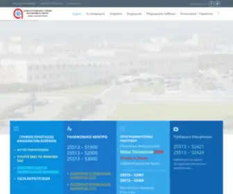 Pgna.gr(Πανεπιστημιακό) Screenshot