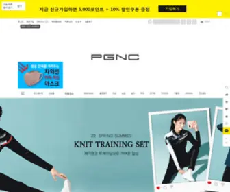 PGNC.co.kr(패기앤코) Screenshot
