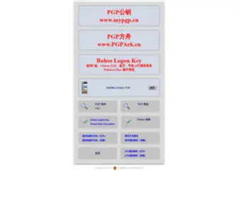 PGP.cn(PGP中国(Pretty Good Privacy)) Screenshot