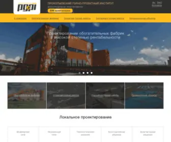 Pgpi.su(ПГПИ» Прокопьевский горно) Screenshot