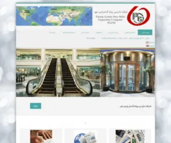 PGPM-CO.com(صفحه اصلی) Screenshot