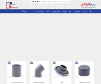 PGproduct.com(شرکت پلیمر گلپایگان) Screenshot