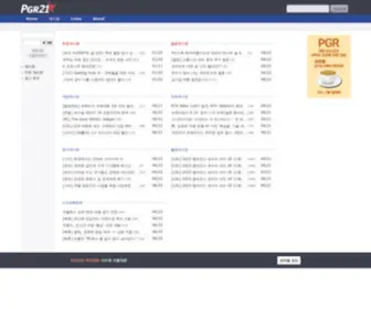 PGR21.com(PGR 21) Screenshot