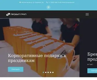 Pgroup.ru(Профит Груп) Screenshot