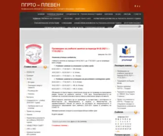 PGrto.com(ПГРТО) Screenshot