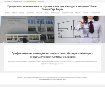 Pgsag-Varna.com(начало) Screenshot