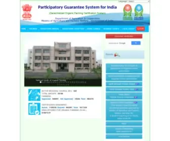 Pgsindia-Ncof.gov.in(PGS INDIA) Screenshot