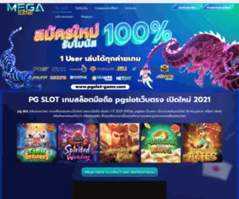 PGslot-Game.co Screenshot