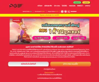 PGslot30.com(PGslot 30) Screenshot