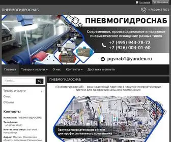 PGSN2.ru(Пневматические) Screenshot