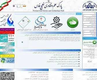 PGSTP.ir(پارک علم و فناوری خلیج فارس) Screenshot