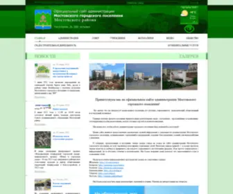 PGT-Mostovskoy.ru(Официальный) Screenshot